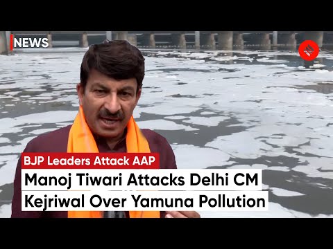 Bjp Leaders Manoj Tiwari Virendra Sachdeva Visit Yamuna Ghat Accuse