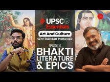 Bhakti Literature & Epics: Know In Art & Culture With Devdutt Pattanaik EP19 | UPSC Essentials