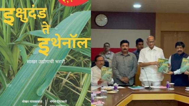 Maharashtra sugar industry book