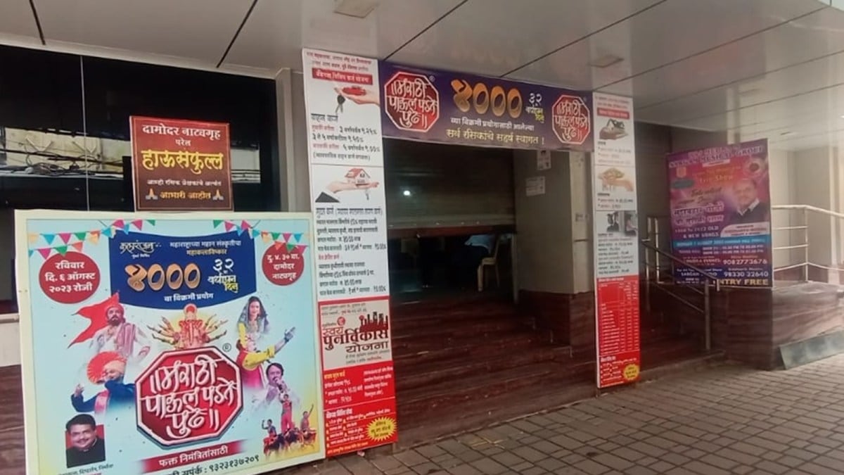 Damodar Hall, parel Damodar Hall, mumbai Damodar Hall closed, Damodar Hall in Parel closed for redevelopment, India news, Indian express, Indian express India news, Indian express IndiaAs per the redevelopment plan, the old structure will be demolished to make way for a new drama theatre with all modern facilities . Express