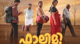 Falimy, Falimy review, Falimy movie review, Falimy, family, family movie, family review, family movie review, family of basil joseph, family malayalam movie, family malayalam movie 2023, basil joseph, basil joseph movies, basil joseph new movie, basil joseph family movie, jagadish, jagadish movies, manju pillai, malayalam movies 2023, malayalam film news