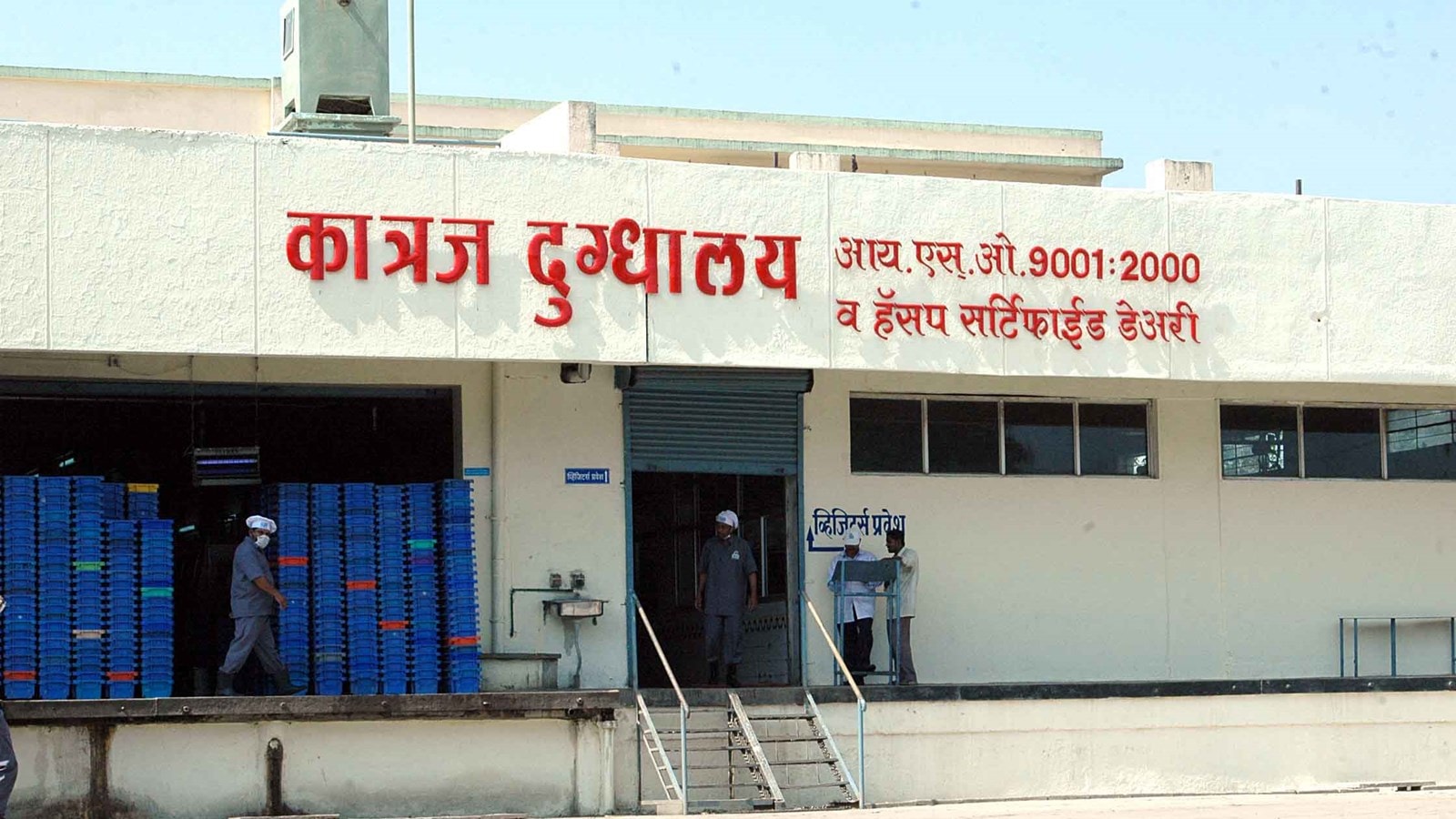 Katraj Dairy slashes milk price by Rs 2/ litre for consumers | Pune ...