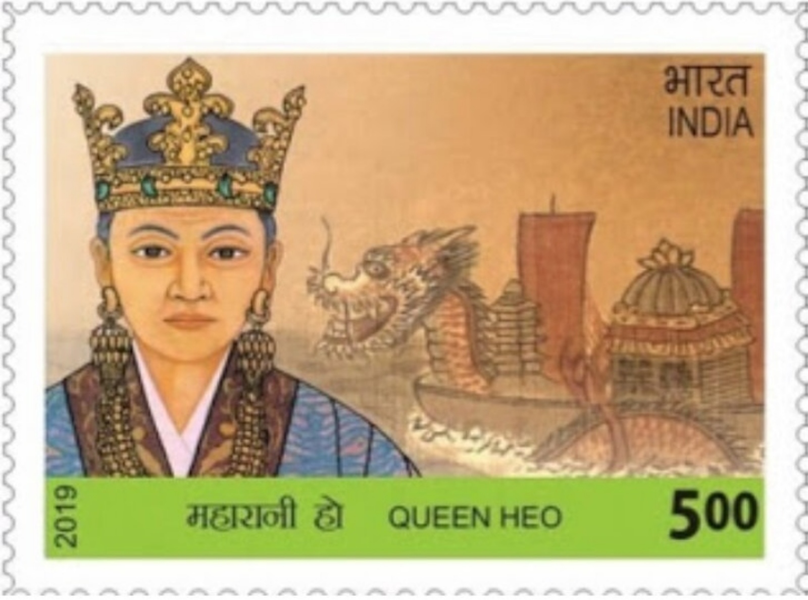 commemorative stamp of Queen Heo Hwang-ok (Princess Suriratna)