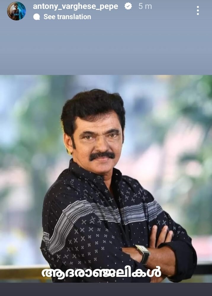 Antony Varghese on Kalabhavan Haneef