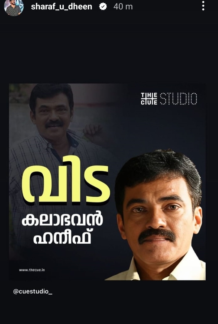 Sharaf U Dheen on Kalabhavan Haneef