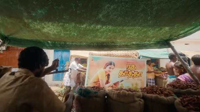 Raghuthatha