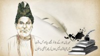 WhatsApp Image 2023-12-27 at 2.13.48 PM Mirza Ghalib poems