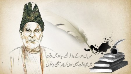 Mirza Ghalib poems