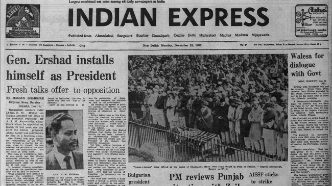This is the front page of The Indian Express published on December 12, 1983.