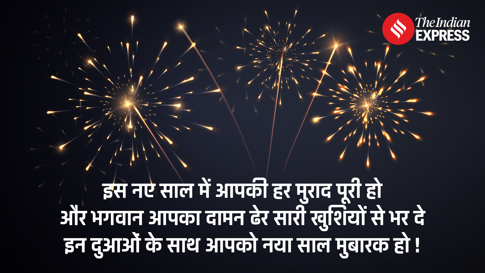 Happy New Year 2024 wishes, images, quotes, history, significance