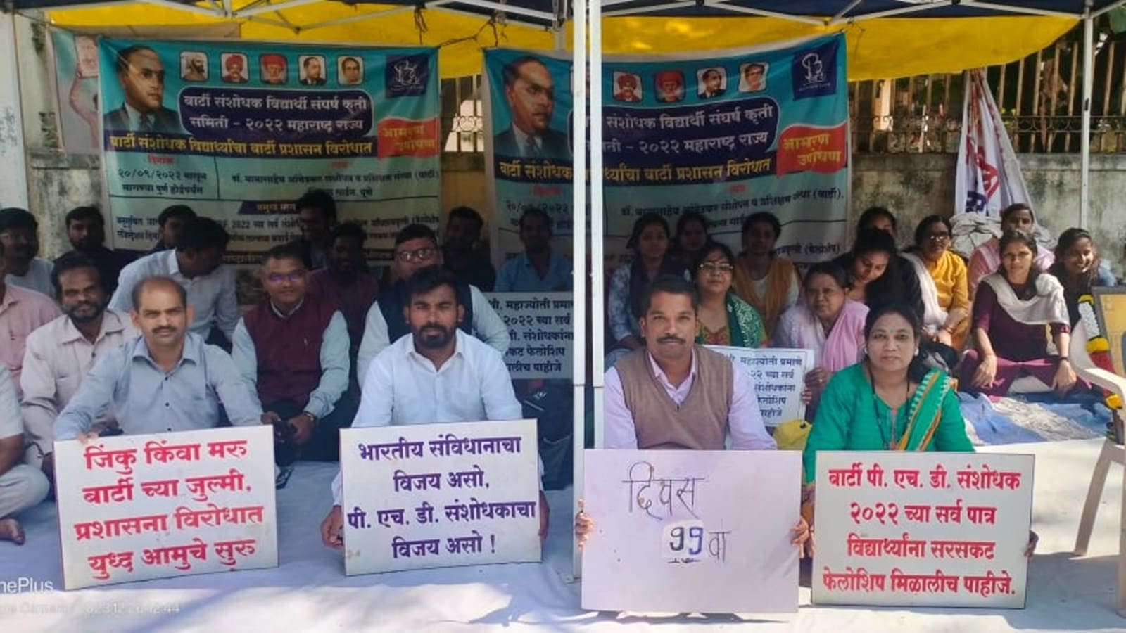 BARTI scholarship Pune