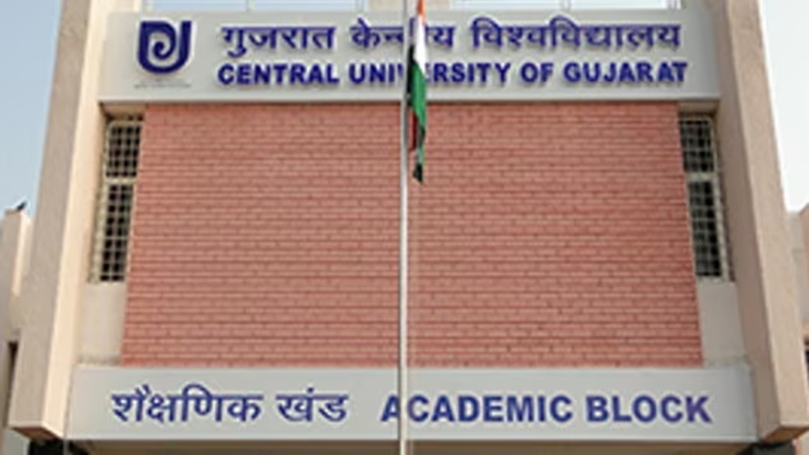 Ayodhya event celebration at CUG, Central University of Gujarat, grand aarti at CUG, CUG News, ram mandir inauguration, ram mandir pran pratishtha, ram mandir consecration ceremony, indoian express news