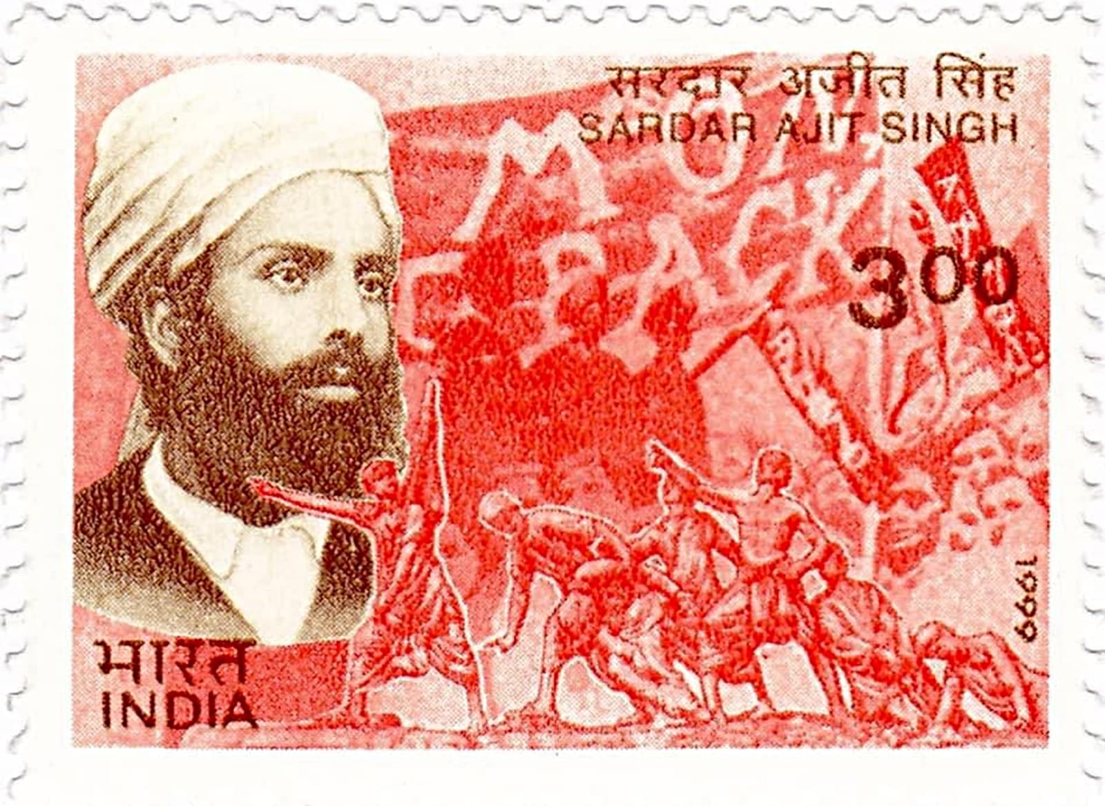 ajit singh stamp
