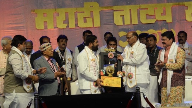 Pune Marathi Natya Sammelan Eknath Shinde