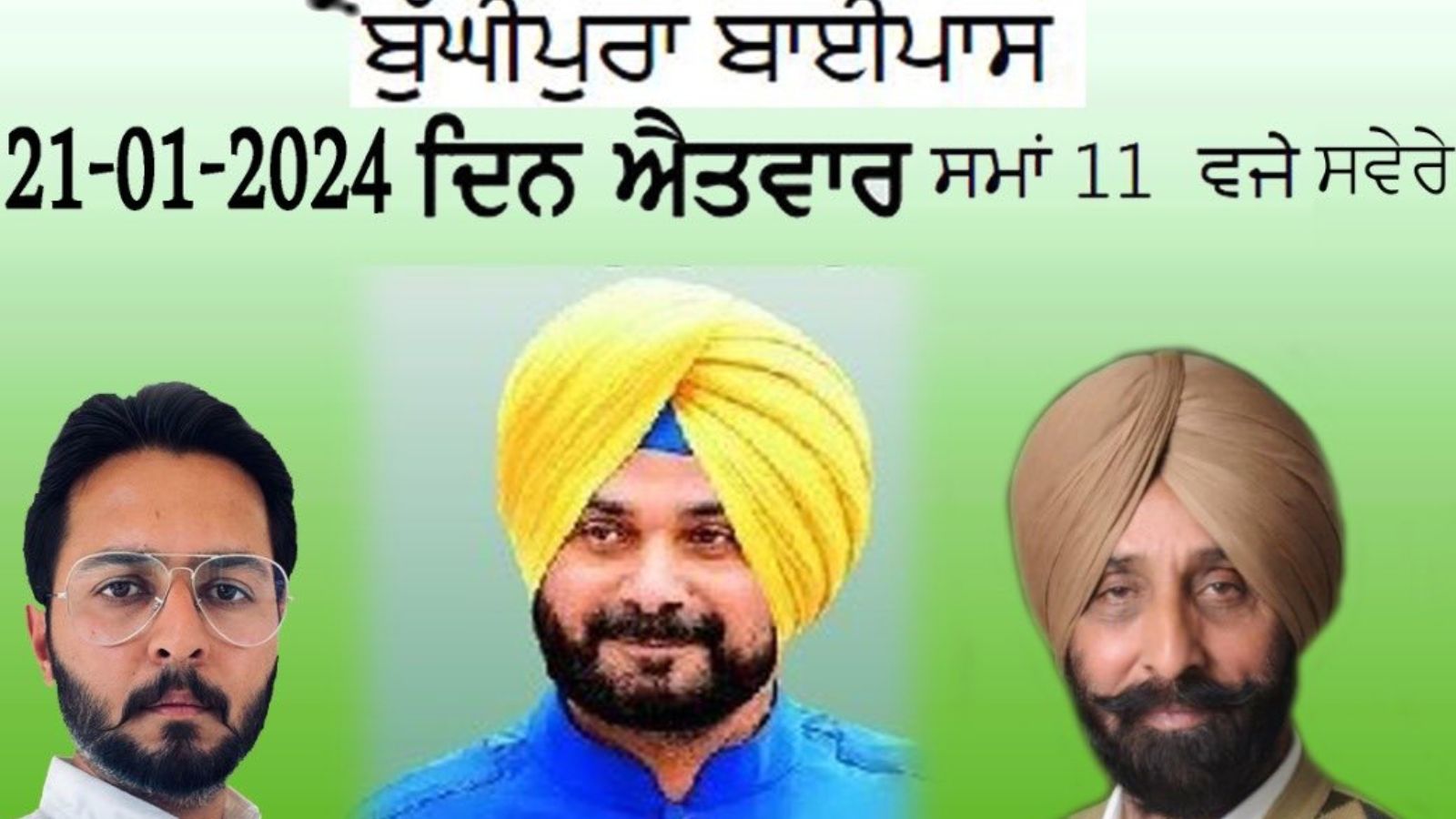 The poster for Moga rally