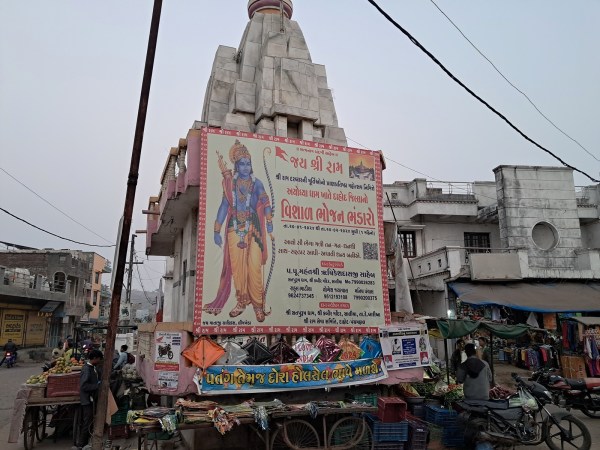 ram mandir