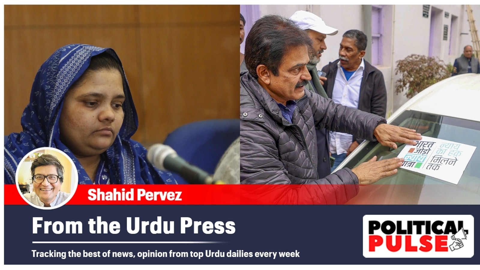 From the Urdu Press ‘Gujarat govt should apologise to Bilkis, courts