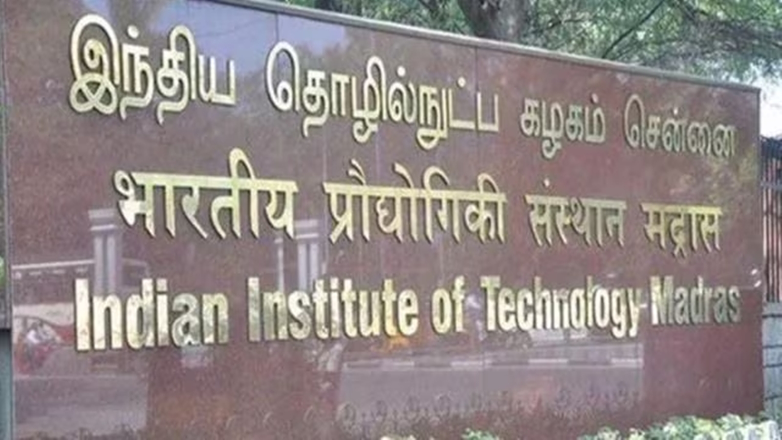 IIT Madras to conduct study for campus in Sri Lanka | India News - The ...