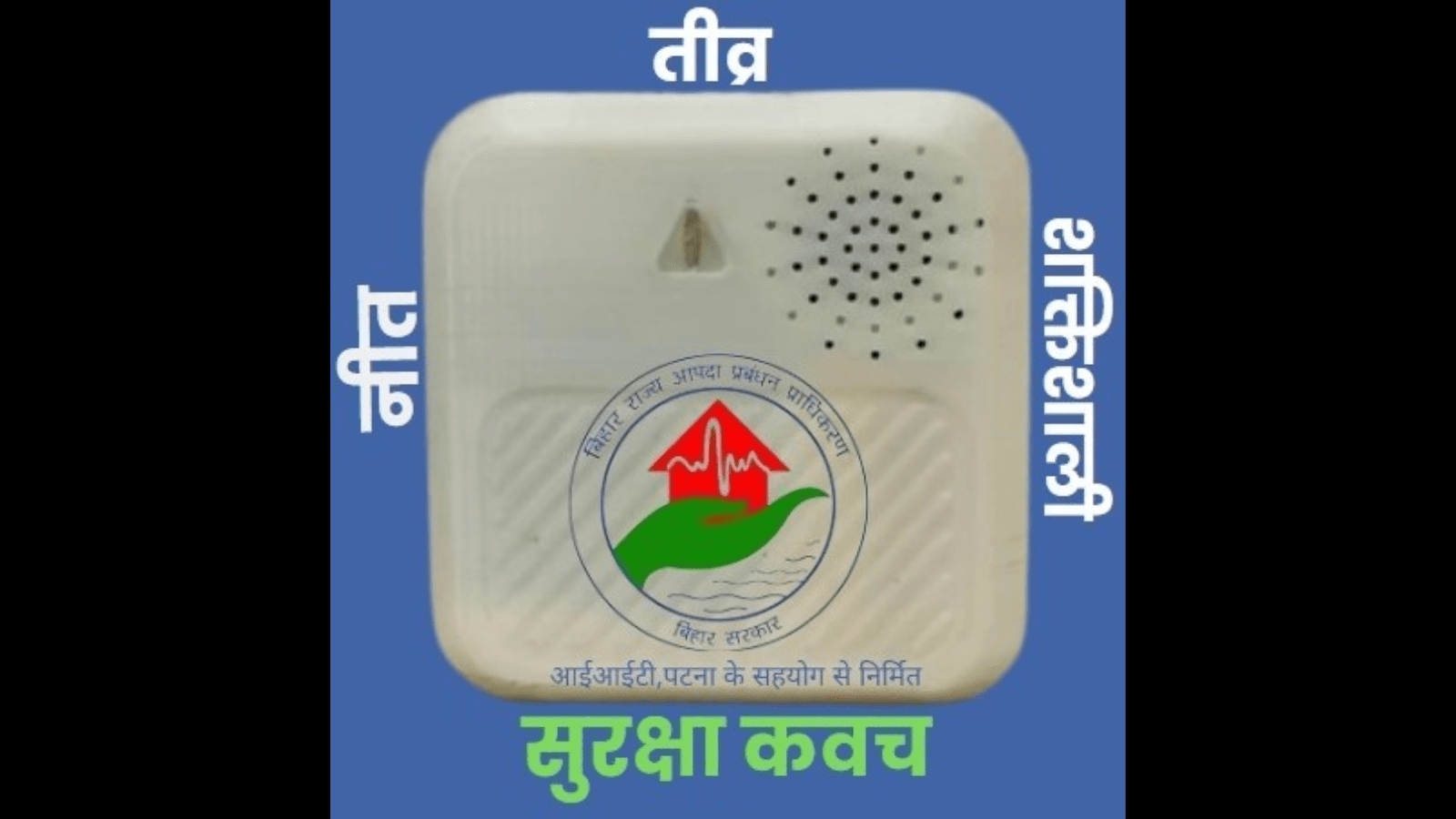 Bihar NITISH device