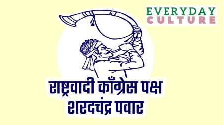 Man vlowing the turha, NCP-sharadchand pawar symbol.