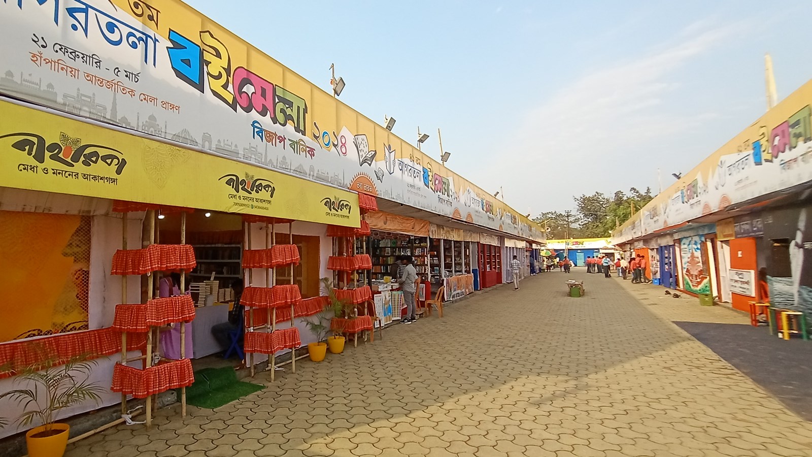 Agartala book fair