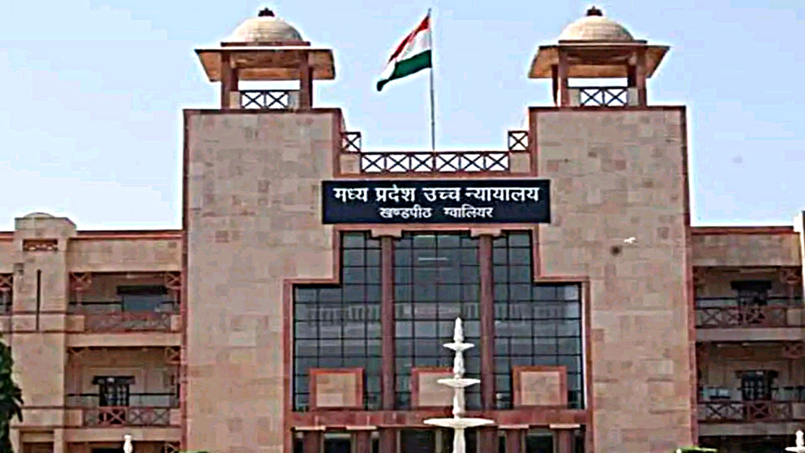 High Court of Madhya Pradesh 