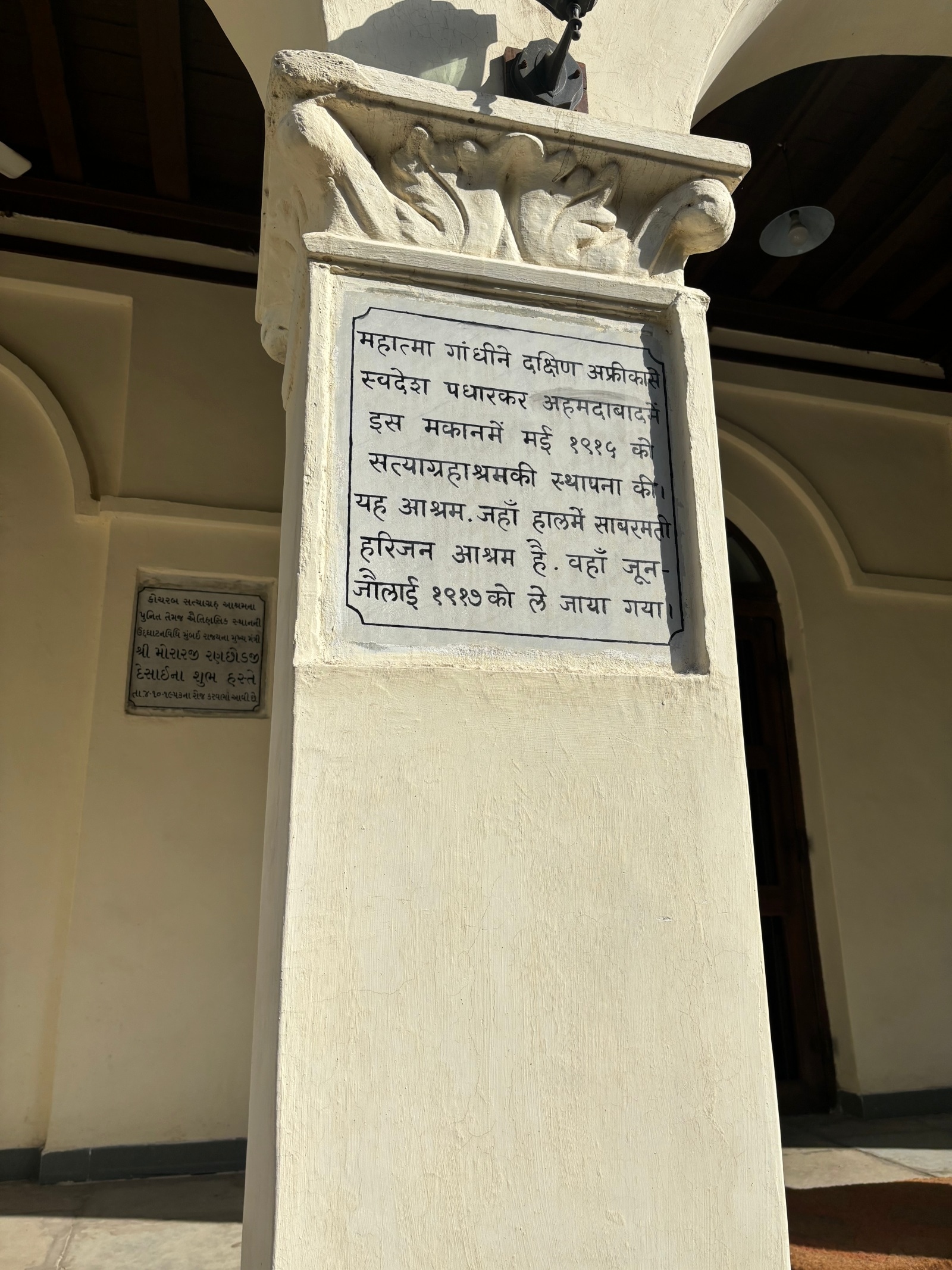 The ashram in Kochrab. (Express Photo by Rizwan Kadri)