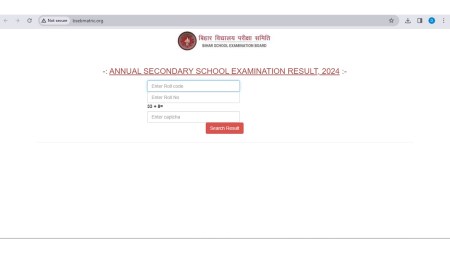 Bihar Board Class 10th Result (OUT) at secondary.biharboardonline.com.