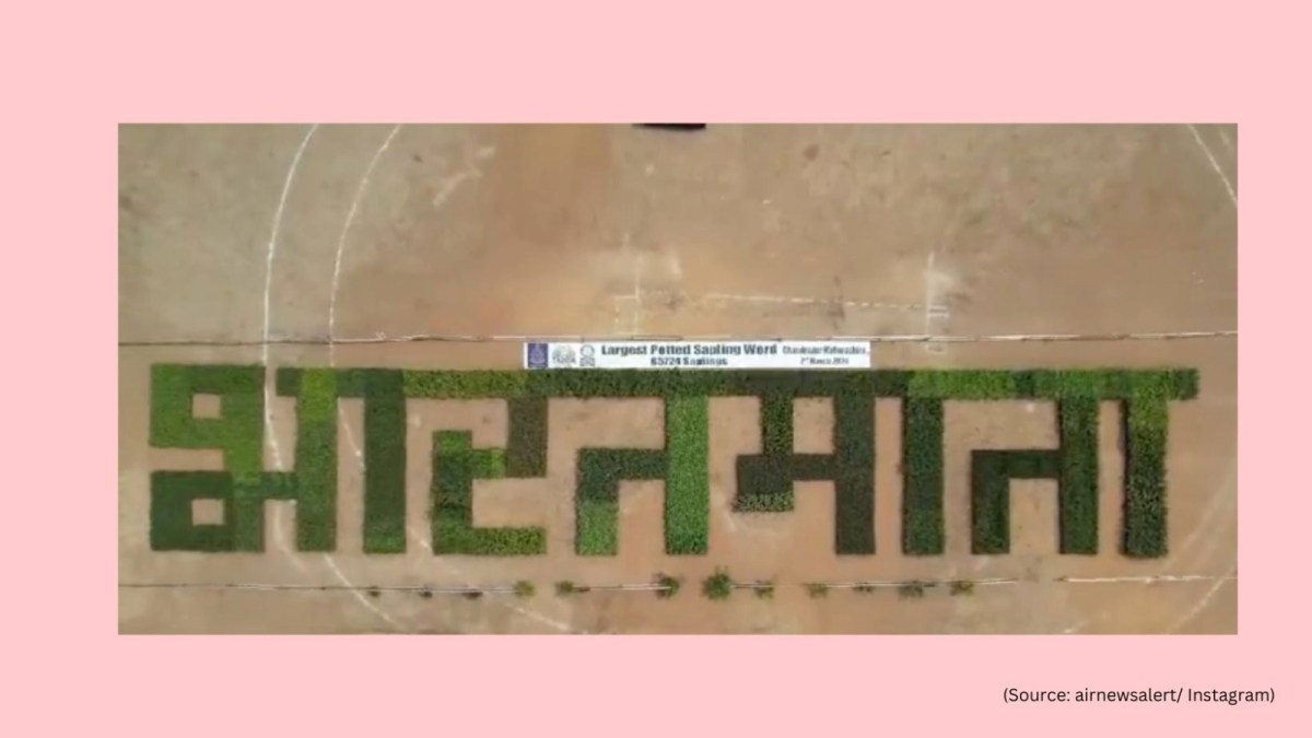 Maharashtra Forest Department sets world record