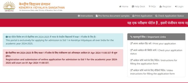 KVS Class 1 admissions