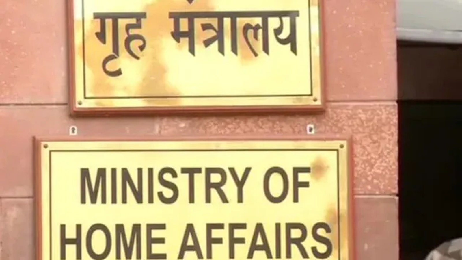 Ministry of Home Affairs Recruitment 2023-Inspector Vacancy, Job Opening
