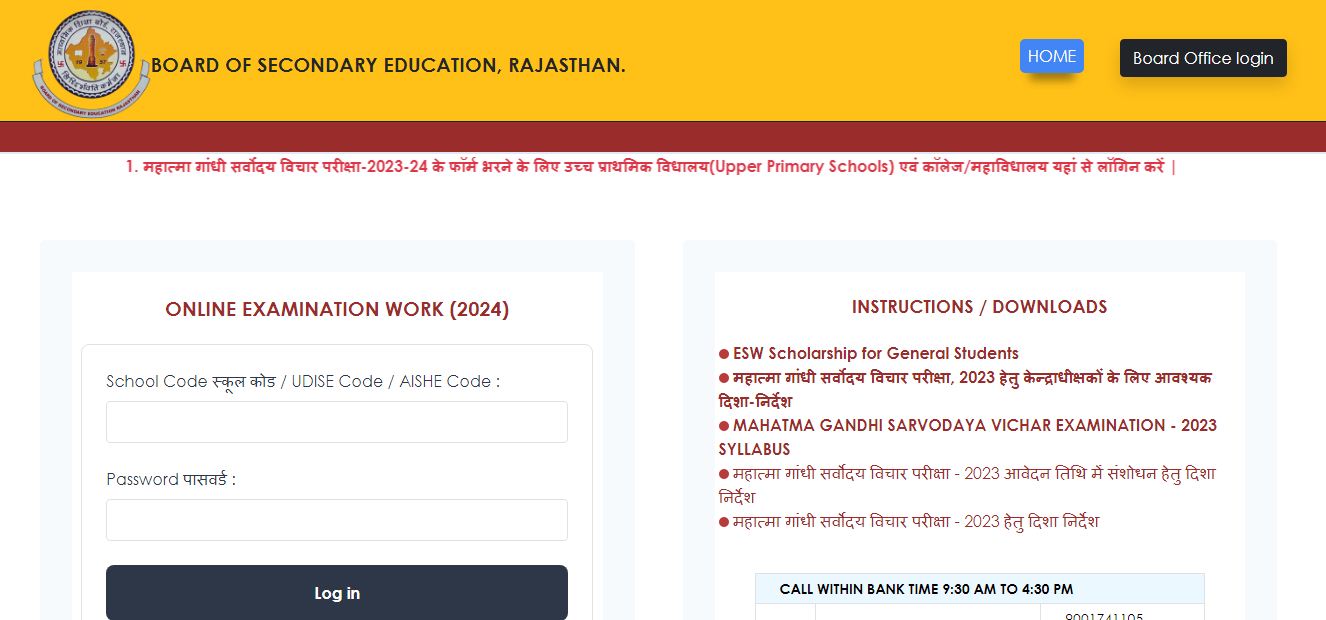 RBSE Rajasthan Board 10th Result 2024: Websites to check BSER secondary exam score