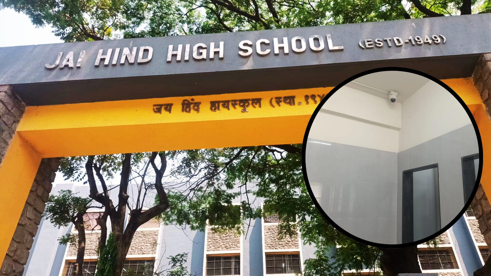 CCTV cameras found inside students’ washrooms at Pimpri’s Jaihind ...