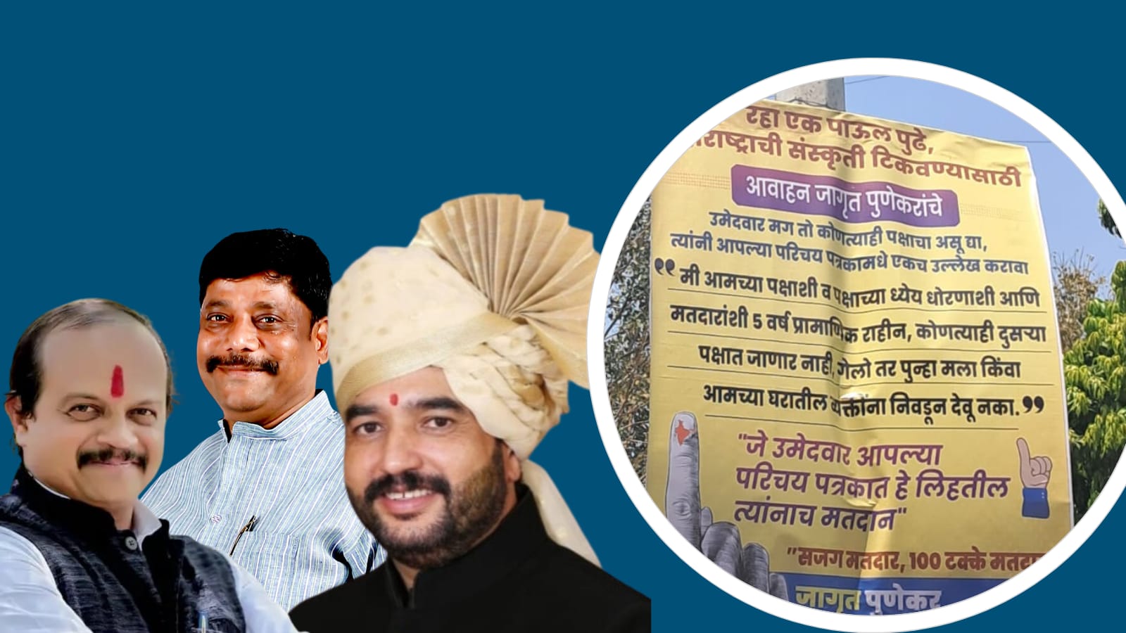 ‘Won’t defect for five years!’: Anonymous banners in Pune demand promise from Lok Sabha candidates