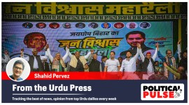 Jan Vishwas Rally in Patna