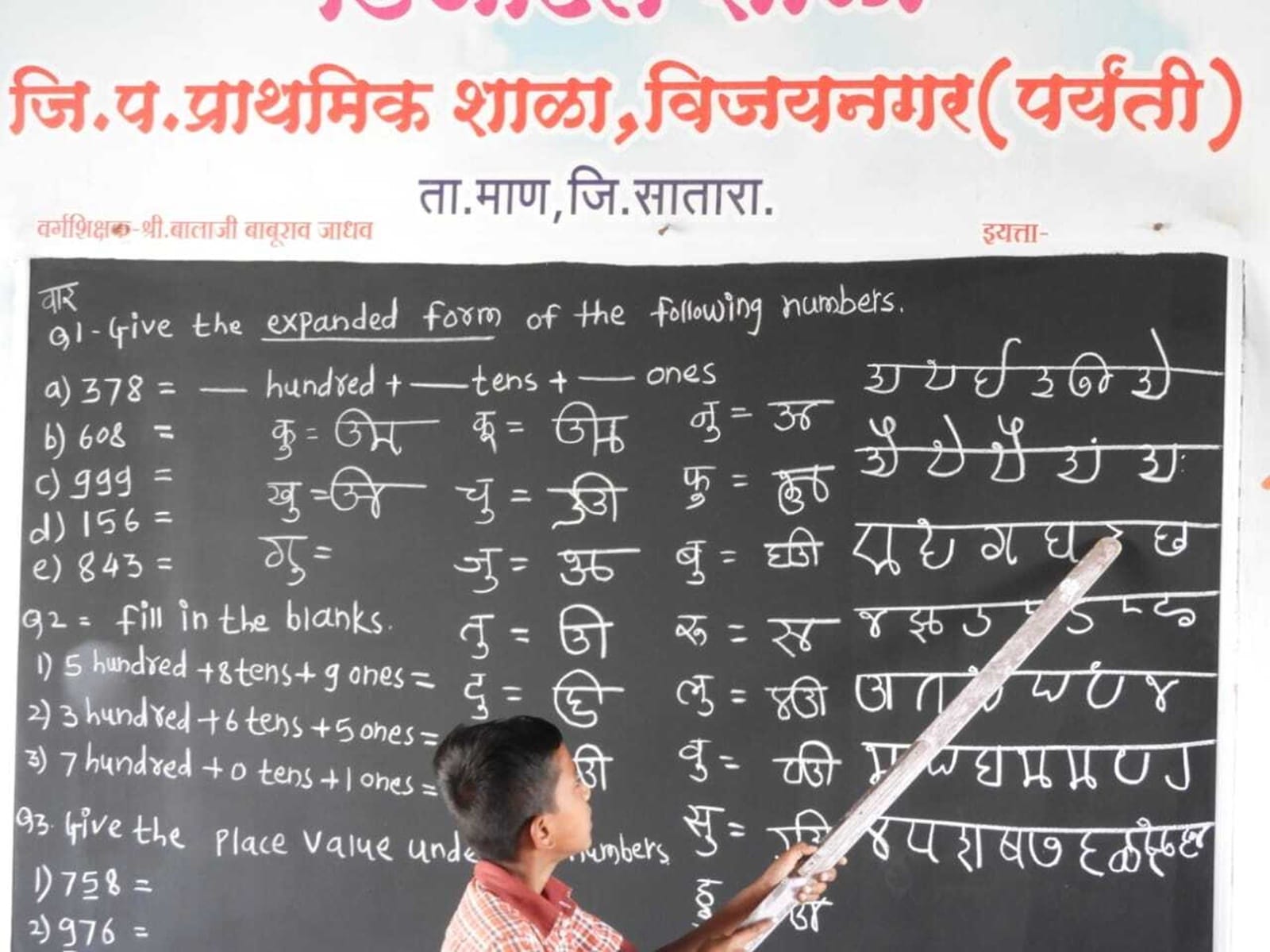 Modi script Maharashtra