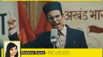 Swantantrya Veer Savarkar movie review
