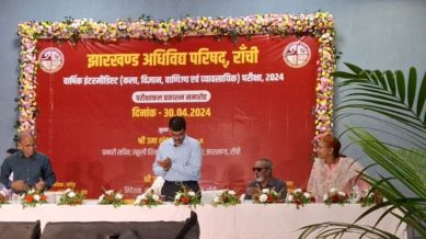 JAC 12th Result 2024 Updates: Jharkhand Board Class 12 science, arts and commerce results announced today