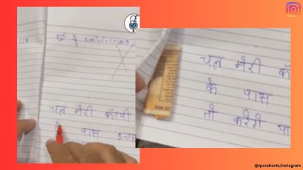 Take a look at how a student tries to bribe teacher to pass an exam