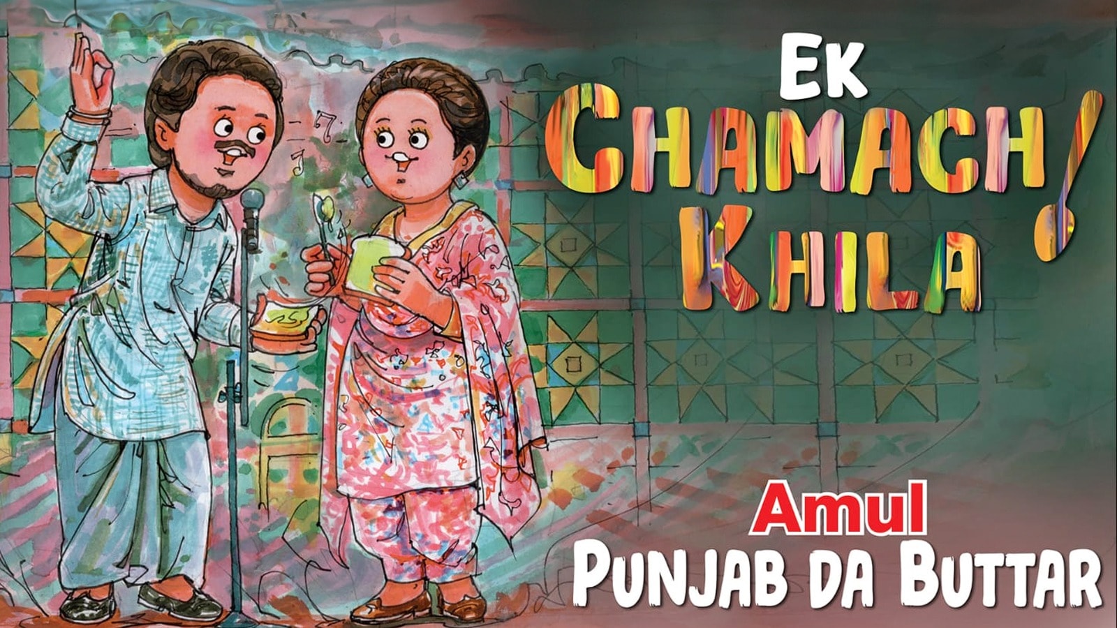 amul baby name