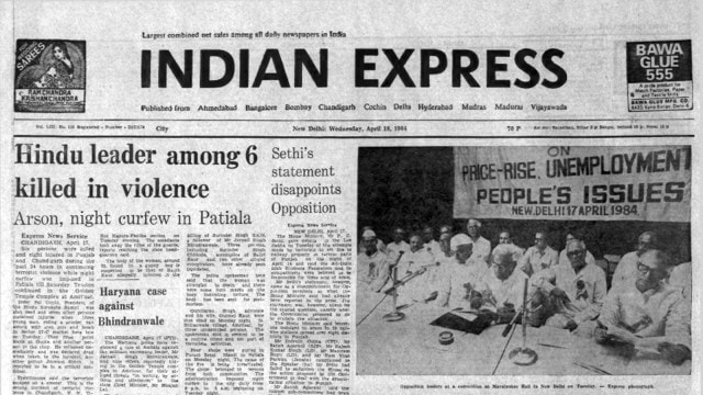 This is the front page of The Indian Express published on April 18, 1984.