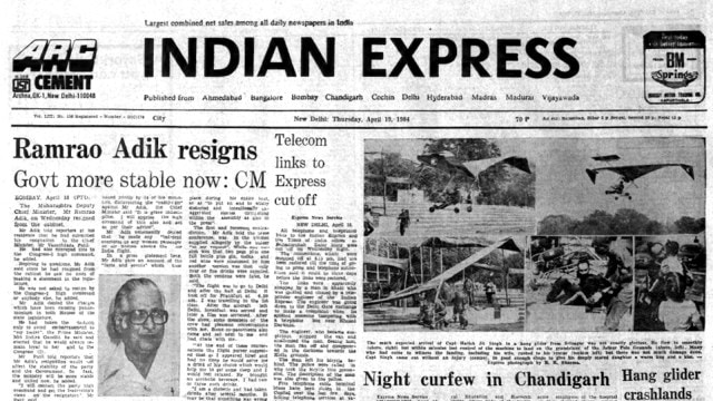 This is the front page of The Indian Express published on April 19, 1984.