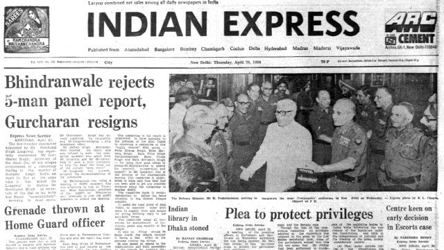 This is the front page of The Indian Express published on April 26, 1984.