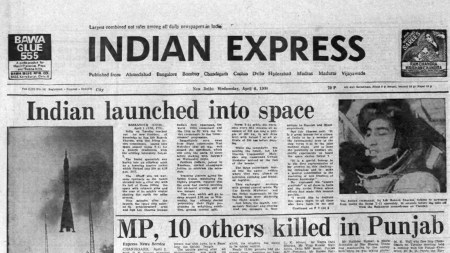 This is the front page of The Indian Express published on April 4, 1984.