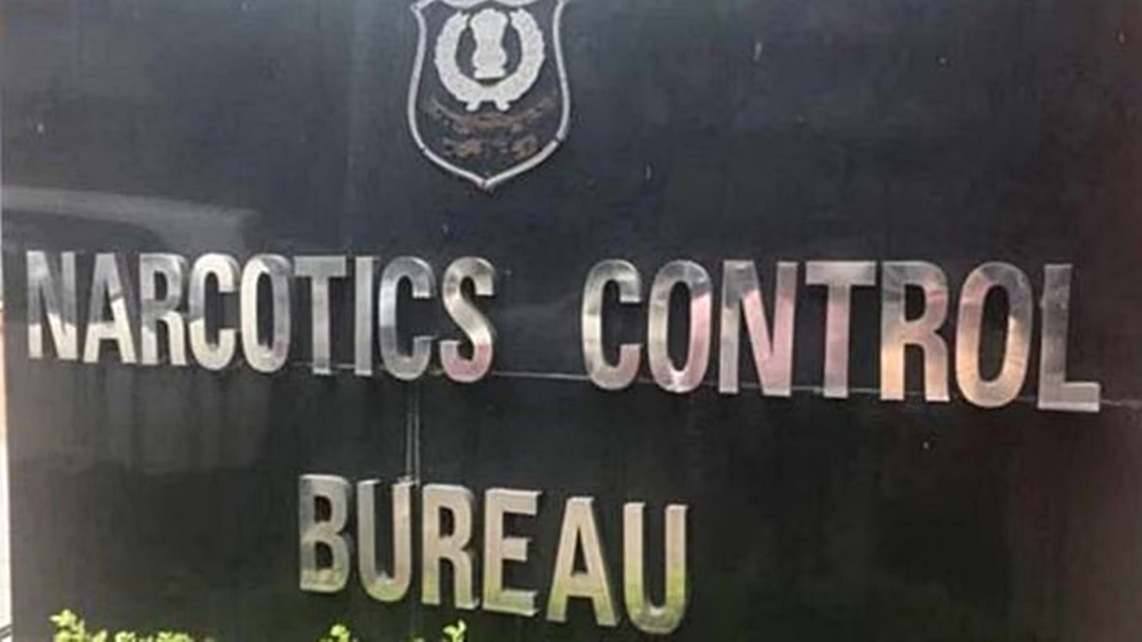 NCB busts drug manufacturing labs in Gujarat, Rajasthan; contrabands worth Rs 300 crore seized - Vimarsana News