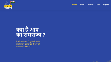Screengrab from AAP's newly-launched 'AAP ka Ram Rajya' website.