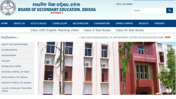 Odisha Board 10th Result: BSE Odisha result declared at bseodisha.ac.in