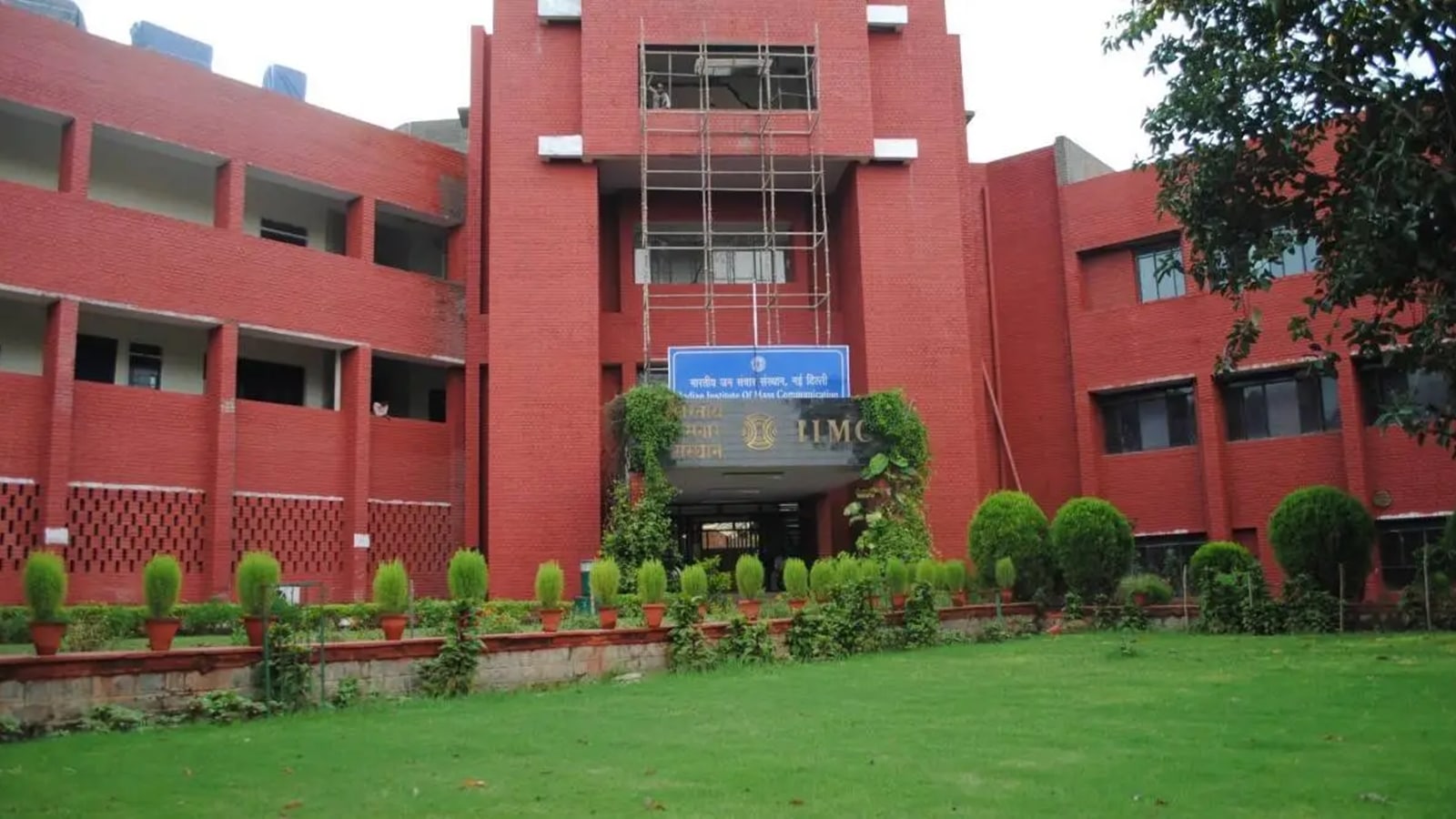 IIMC to launch PhD in mass communication
