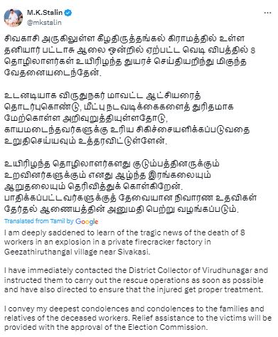 Tamil Nadu, Sivakasi, firecracker blast, explosion, casualties, Prime Minister Narendra Modi, President Droupadi Murmu, Stalin