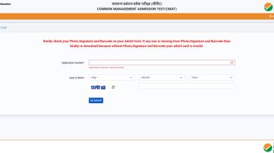 CMAT 2024 admit card out